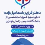 تصویر گالری پزشک 2