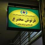 تصویر گالری پزشک 1