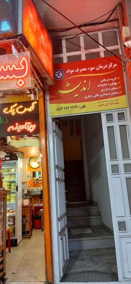تصویر گالری رحمت سلگی 1