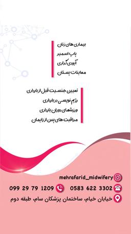 تصویر گالری افسانه حاجی زاده 3