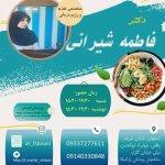 تصویر گالری فاطمه شیرانی 1