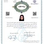 تصویر گالری سارا داورپناه 1