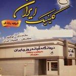 تصویر گالری داود جهانسوز 1