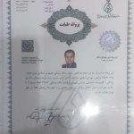 تصویر گالری حسین بیات 1