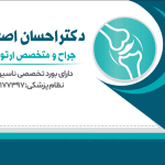 تصویر گالری احسان اصغری 2