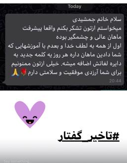 تصویر گالری زهرا جمشیدی 12