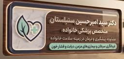 تصویر گالری سیدامیرحسین سنبلستان 1