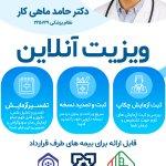 تصویر گالری حامد ماهی کار 3
