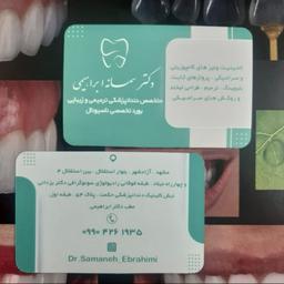 تصویر گالری سمانه ابراهیمی 1