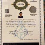 تصویر گالری محسن ابراهیمی 3