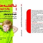 تصویر گالری پزشک 6