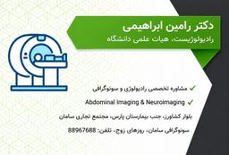 تصویر گالری رامین ابراهیمی 1