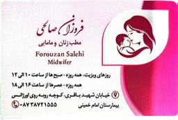 تصویر گالری فروزان صالحی 1