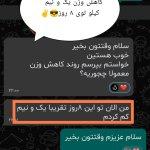 تصویر گالری ریحانه ولی زاده 40