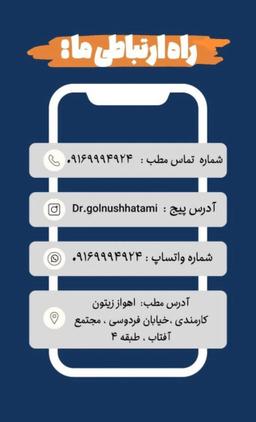 تصویر گالری گلنوش حاتمی 2