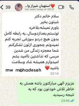 تصویر گالری محدثه زمردیان 8