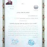 تصویر گالری حمید حسن پور 7