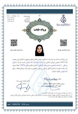 تصویر گالری لاله بابایانی 1