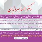تصویر گالری مهسا بهروزیان 1