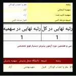 تصویر گالری سامیا اکبری 1