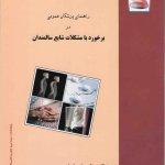 تصویر گالری محمدحسن آزما 6
