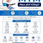 تصویر گالری پزشک 2