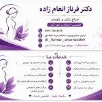 تصویر گالری فرناز انعام زاده 2