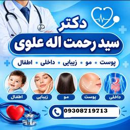 تصویر گالری سیدرحمت اله علوی 1