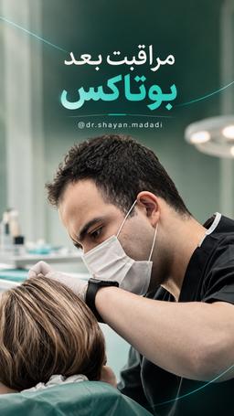 تصویر گالری شایان مددی 4