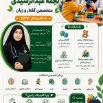 تصویر گالری نجمه عبدالرشیدی 2
