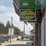 تصویر گالری محمد آقایی نژاد 1