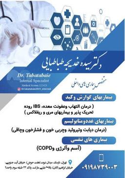 تصویر گالری سیده خدیجه طباطبائی 1