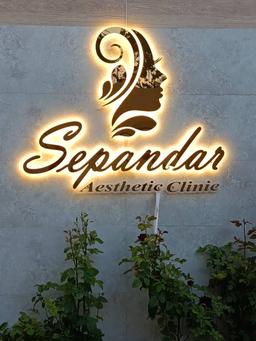 تصویر گالری الهام سپندارند 1