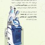 تصویر گالری آیدا غفاری آشتیانی 3