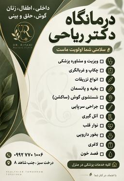 تصویر گالری مسعود ریاحی مدوار 5
