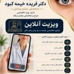 تصویر گالری پزشک 2