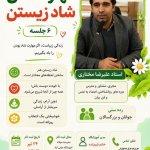 تصویر گالری علیرضا مختاری 3