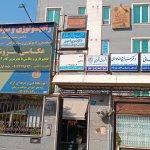 تصویر گالری نسرین امینی 17