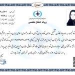 تصویر گالری زینب نوبهار پرمهر 1