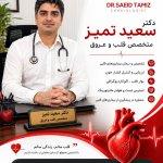 تصویر گالری پزشک 1