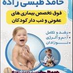تصویر گالری پزشک 10