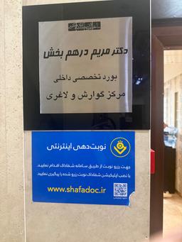 تصویر گالری مریم درهم بخشی 2