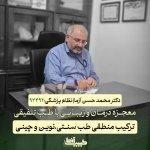 تصویر گالری محمدحسن آزما 3