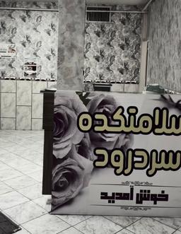 تصویر گالری نازلی پارس نیا 1