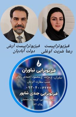 تصویر گالری آرش دولت آبادیان 2