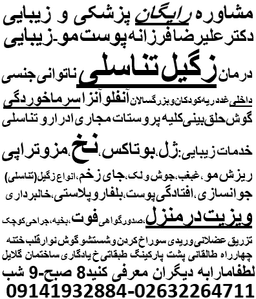 تصویر گالری علیرضا فرزانه کندری 2