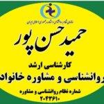 تصویر گالری حمید حسن پور 4