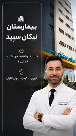 تصویر گالری بابک حسین زاده 4
