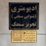 تصویر گالری امیررضا رزاقی پورسرخاب 2