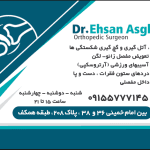 تصویر گالری احسان اصغری 1